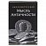 превью Сейф-книга «Экономическая мысль античности», 55×155×240 мм, ключевой замок, BRAUBERG