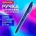 превью Ручка шариковая автоматическая с грипом BRAUBERG «OFFICE STYLE», СИНЯЯ, пишущий узел 0.7 мм, линия письма 0.35 мм
