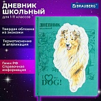 Дневник 1-11 класс 48 л., кожзам (твердая с поролоном), тиснение, аппликация, BRAUBERG, «Собачка»