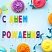 превью Свечи-буквы для торта «С Днем рождения», 13 шт., 4 см, с держателями, ЗОЛОТАЯ СКАЗКА