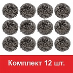 Губки (мочалки) для посуды металлические LAIMA, КОМПЛЕКТ 12 шт., спиральные по 15 г