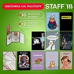 Обложка для паспорта «Cool Mix», 10 дизайнов ассорти, цветной принт, ПВХ, STAFF
