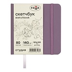 Скетчбук 80л., 120×120 Гамма «Студия», черничный, твердая обложка, на резинке, слоновая кость, 140г/
