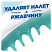 превью Средство для уборки туалета 900 мл, ТУАЛЕТНЫЙ УТЕНОК Супер Сила «Антиналет»