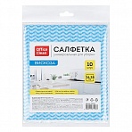 Салфетки для уборки OfficeClean, вискоза, перфорированные, волна, 34×38см., 10шт. 