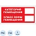 превью Знак безопасности F26 Кат-я помещения, 150×300 мм, пластик