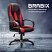 превью Кресло компьютерное BRABIX PREMIUM «Rapid GM-102», НАГРУЗКА 180 кг, экокожа/ткань, черное/красное, 532107