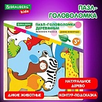 Пазл-деревянный развивающий для детей «Дикие животные»17×17 см. BRAUBERG KIDS665250