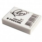 Ластик Луч Классика резиновый прямоугольный 26×18×8 мм