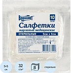Салфетки стер 5×5см 8сл 17нитей 10шт/уп Вариант ШК61492