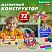 превью Магнитный конструктор MAGNETIC STICKS, 72 магнитные детали, BRAUBERG KIDS