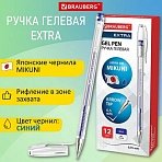 Ручка гелевая BRAUBERG «EXTRA», СИНЯЯ, корпус прозрачный, узел 0.5 мм, линия 0.35 мм