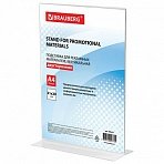 Подставка для рекламных материалов BRAUBERG, А4, вертикальная, 210?297 мм, настольная, двусторонняя, оргстекло