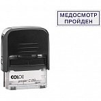 Штамп стандартный Медосмотр пройден Colop Printer C20 3.57