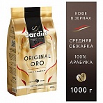 Кофе в зернах JARDIN «Original Oro», арабика 100%, 1000 г