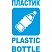 превью Наклейка на емкость для раздельного сбора мусора Пластик синяя
