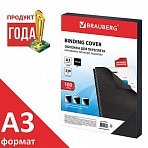 Обложки для переплета BRAUBERG, комплект 100 шт., тиснение под кожу, А3, картон 230 г/м2, черные