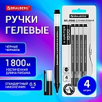 Ручки гелевые BRAUBERG X-WRITER 1800, УВЕЛИЧЕННАЯ ДЛИНА ПИСЬМА 1 800 м, ЧЕРНЫЕ, НАБОР 4 ШТУКИ, стандартный узел 0.5 мм