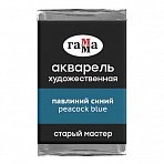 Акварель художественная Гамма «Старый мастер», павлиний синий, 2.6мл, кювета