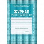 Журнал продленного дня А4 20л обл. мягк. цв, офсет, скреп КЖ-106 2шт/уп