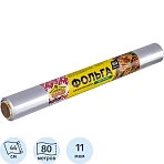 Фольга пищевая алюм. ПРОЧНАЯ, 44 см х 80 м, 11 мкм, ГОРНИЦА (209-082)