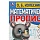Математические прописи, А5, Умка «Готовим руку к письму. О. Б. Колесникова 3-4 года», 16стр. 