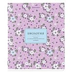 Тетрадь предметная «BLOSSOM» 48 л., рельефный картон, БИОЛОГИЯ, клетка, подсказки, BRAUBERG
