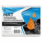 Мат многослойный абсорбирующий TOPFORT для масла и загрязнений 1000×600 мм