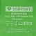 превью Перчатки КЩС ПВХ TOPFORT Профхим ПВХ зелёные (размер 9, L)