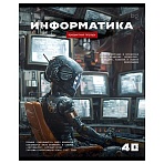 Тетрадь предметная 40л. BG «Робот» - Информатика, эконом