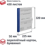Папка архивная Дело для переплета из бумвинила Attache для формата А4 320х50х225 мм на завязках синяя до 450 листов