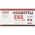 превью Конверт Attache (Attache Economy) E65 (110x220 мм) 80 г/кв.м белый стрип (100 штук в упаковке)