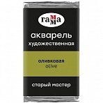 Акварель художественная Гамма «Старый Мастер» оливковая, 2.6 мл, кювета