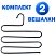превью Вешалка для брюк и одежды «ЗМЕЙКА», КОМПЛЕКТ 2 шт., 5 секций, размер 34×36 см, черные, BRABIX