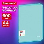 Папка объемная на молнии пластиковая BRAUBERG PASTELА4330×240 мм600 мкмцвет мятный271973