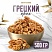 превью Грецкий орех NARMAK500 г