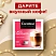 превью Кофе в капсулах для кофемашин Coffesso Latte Macchiato (16 штук в упаковке)