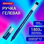 Ручка гелевая BRAUBERG «X-WRITER 1800», УВЕЛИЧЕННАЯ ДЛИНА ПИСЬМА 1 800 м, СИНЯЯ, стандартный узел 0.5 мм