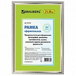 Рамка 21×30 см, пластик, багет 16 мм, BRAUBERG «HIT5», серебро с двойной позолотой, стекло