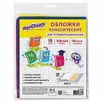 Обложки КОМПЛЕКТ 10 шт., для тетрадей, дневников ЮНЛАНДИЯ, ПВХ, ЦВЕТНЫЕ, МАТОВЫЕ, 100 мкм, 208×346 мм, 229309