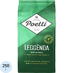 Кофе Poetti Leggenda Original молотый, 250 г