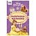 превью Раскраска А5 ТРИ СОВЫ «Раскраска - малышка. Принцесса Disney», 16стр. 