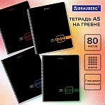 Тетрадь А5 80 л. BRAUBERG, гребень, клетка, глянцевая ламинация, «Dark» (микс в спайке)