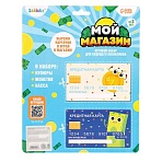 Игровой набор «Мой магазин – касса», блистер