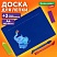 превью Доска для лепки А4, 280×200 мм, BRAUBERG KIDS, синяя, 7 отделений для пластилина, 2 стека