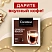 превью Кофе в капсулах для кофемашин Coffesso Espresso Barista (16 штук в упаковке)