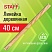 превью Линейка деревянная 40 см, STAFF, канадская сосна