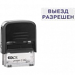 Штамп стандартный Выезд разрешен Colop Printer C20 3.40