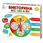 Игра настольная Десятое королевство «Викторина. Все обо всем», картонная коробка