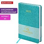 Ежедневник датированный 2025, А5, 138×213 мм, BRAUBERG «Sparkle», под кожу, блестки, бирюзовый